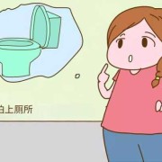 怀孕13周，频繁上厕所，白天半小时一趟，晚上也得5次左右,
