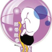 脐带细会导致胎儿偏小吗（脐带细会对宝宝有影响吗）