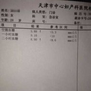 孕期b超10次（孕期b超做了10多次）