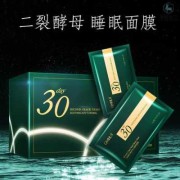 二裂酵母奢养修护面膜孕妇可用吗,孕期能敷面膜吗有影响吗