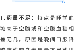 孕期空腹血糖高怎么办（孕妇空腹血糖偏高对宝宝有影响吗?餐后都正常）