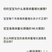 宝宝六个月体重增长缓慢怎么办,孕后期胎儿长得慢的原因