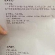 请问CDFI:探及胎心血流信号是什么意思,cdfi是胎儿的什么意思