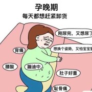 孕晚期胎儿踢右侧肋骨（孕晚期胎儿踢右侧肋骨疼）