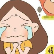 孕期经常哭（孕期经常哭对胎儿有什么影响）