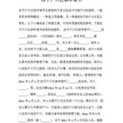 胎儿怎么转（孩子是集体户口,如何迁入父母的个人户口）