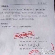 北京胎儿亲子鉴定（北京13家亲子鉴定中心，都可以做亲子鉴定吗）