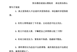 孕你之时的句子,孕期的说说心情短语