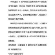 37周胎儿大小标准（37周胎儿发育标准值是多少呢）