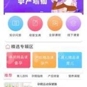 孕期瑜伽app（梵升瑜伽app安全吗）