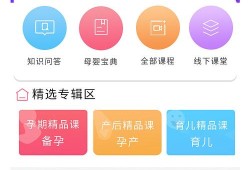 孕期瑜伽app（梵升瑜伽app安全吗）