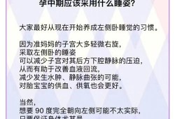 孕中期胎儿睡眠时间（孕中期胎儿睡眠时间和活动时间）