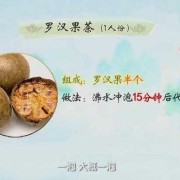 孕妇能吃罗汉果泡的水吗,孕期可以喝罗汉果水吗早期