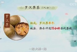 孕妇能吃罗汉果泡的水吗,孕期可以喝罗汉果水吗早期