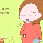 如何防止孕期脱发（如何防止孕期脱发的方法）