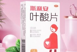 孕期吃什么叶酸（孕期吃什么叶酸好）