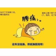 孕妇腰酸痛咋办,孕期腰椎疼是什么原因
