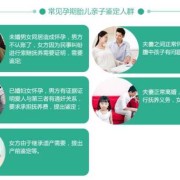 怀孕多久可以做DNA鉴定呢，对胎儿会有危害吗,孕期可以做亲子鉴定吗,准确率高吗