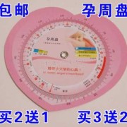 孕期计数器（怀孕计数器）
