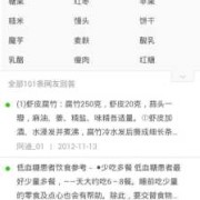 孕期低血糖吃什么好（低血糖吃什么好得快）