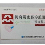 吃了阿奇霉素肠溶胶囊含有抗生素的药可以准备怀孕吗,备孕期间可以吃消炎药吗女性