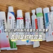 孕期用了激素药膏（皮肤病用激素药的后果是什么）