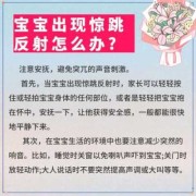 胎儿惊跳（六个半月的宝宝还有惊跳反射吗）