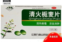 怀孕期间上火喉咙痛怎么办（上火了的孕妇总嗓子疼，那吃什么药降火最快）