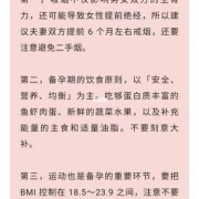 孕期可以做吗（蛋白矫正备孕期可以做吗）