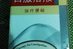 乳果糖孕期（乳果糖孕期）