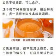 孕期肠胃感冒了怎么办（孕妇感冒吃什么好）