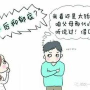 孕期心理健康（怀孕期间得了抑郁症会影响孩子的智力吗）