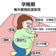 孕晚期发烧对胎儿影响（孕晚期孕妇发烧怎么办？怀孕三十三周感冒了，对宝宝有什么不好）
