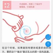孕妇奶水不通不出奶怎么办,孕期怎么通乳房