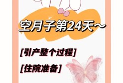 坐小月子没结婚可以回自己婆家吗,胎儿十字交叉心引产了有影响吗