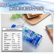 孕妇喝脉动对胎儿有影响吗（孕妇喝脉动对胎儿有什么影响）