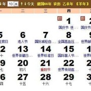 孕期日历下载（日历上的每日胎神是什么意思）