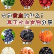孕妇吃什么补品对胎儿好（孕妇吃什么补品对胎儿好一点）
