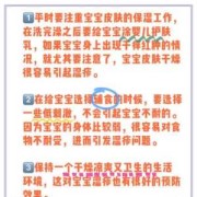 孕期生湿疹怎么办（孕期生湿疹怎么办小妙招）