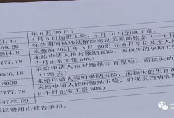 孕期女员工（孕期女员工辞退赔偿）