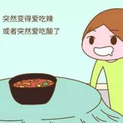 怀孕吃辣椒对胎儿有影响吗,孕妇吃辣会被胎儿吸收吗