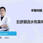 孕期肚脐臭（孕期肚脐臭是怎么回事）