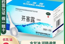 孕中期便秘对胎儿有影响吗（孕妇便秘大便堵在肛门可以用开塞露吗）