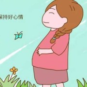 孕期妻（孕期妻子的心理状态相对稳定的话,对胎儿）