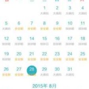 孩子月龄计算器,胎儿月份计算器app