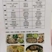 孕期减肥计划（孕期减肥计划）