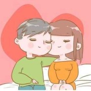 想要孩子同房几次最好还有是应该如何备孕的,备孕期多久同房一次比较好