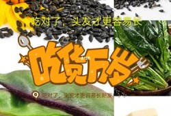 胎儿长头发吃什么好（胎儿长头发吃什么好呢）