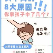 胎儿个子大（别人夸你孩子长得好高怎么回答）