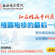 生殖器疱疹经常复发怎么办,孕期生殖疱疹复发会影响胎儿吗